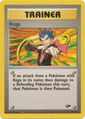 Koga 106/132 - Gym Challenge Unlimited