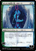 Kiora, Behemoth Beckoner (WAR-232★) - War of the Spark