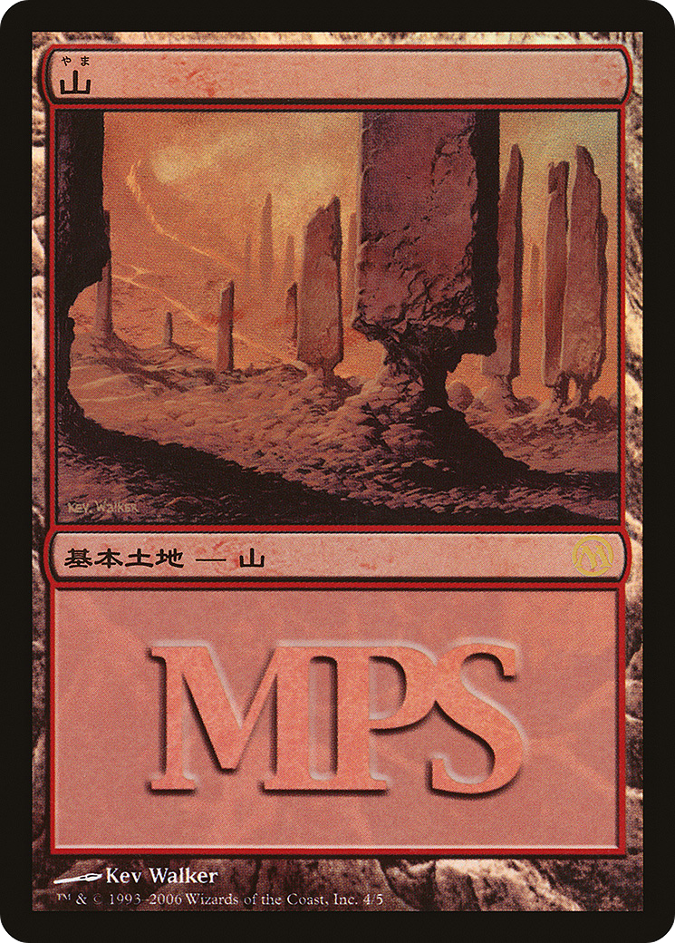 Mountain (PREM-004) - Magic Premiere Shop 2006 Foil