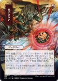 Claim the Firstborn (STA-100) - Strixhaven Mystical Archive (Borderless) Etched Foil