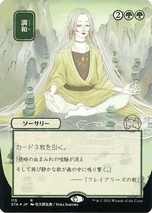 Harmonize (STA-115) - Strixhaven Mystical Archive (Borderless) Foil