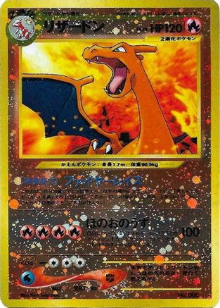 Charizard (JP Premium File ) No.006 - Miscellaneous Cards & Products Reverse Holofoil