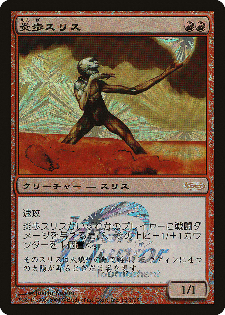 Slith Firewalker (JSS-1N05) - Japan Junior Tournament Foil