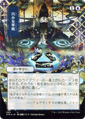 Strategic Planning (STA-083) - Strixhaven Mystical Archive (Borderless) Etched Foil