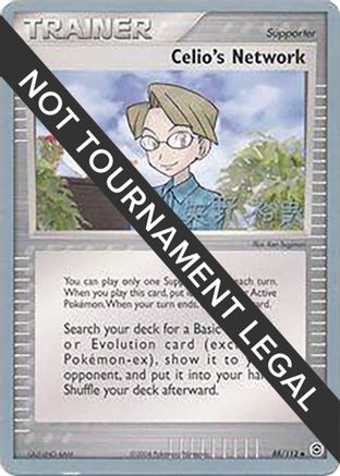 Celio's Network 2006 (Hiroki Yano) 088 - World Championship Decks