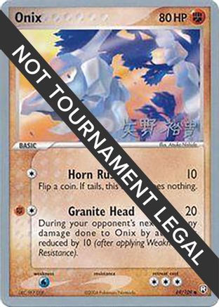 Onix 2006 (Hiroki Yano) 069 - World Championship Decks