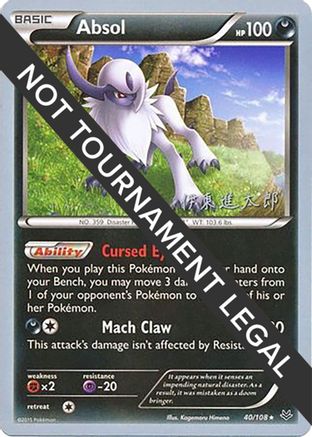 Absol 2016 (Shintaro Ito) 040 - World Championship Decks