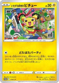 Mischievous Pichu -P 214/S-P - Miscellaneous Cards & Products
