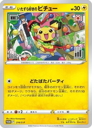 Mischievous Pichu -P 214/S-P - Miscellaneous Cards & Products
