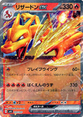 Pokemon: Charizard ex Deck Exclusive 009/049  - Near Mint