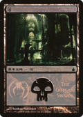 Swamp (PREM-295) - Magic Premiere Shop 2005 Foil
