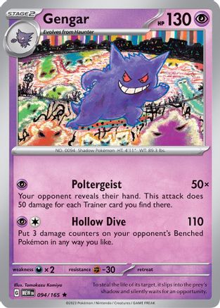 Gengar 094/165 - SV Scarlet & Violet 151 Reverse Holofoil