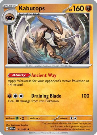 Kabutops 141/165 - SV Scarlet & Violet 151 Reverse Holofoil
