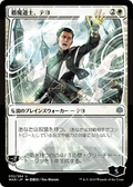Teyo, the Shieldmage (WAR-32★) - War of the Spark