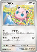 Jigglypuff (039/165) - SV2a Pokemon Card 151