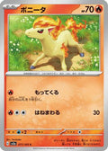 Ponyta (077/165) - SV2a Pokemon Card 151