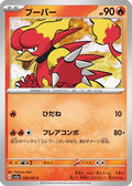 Magmar (126/165) - SV2a Pokemon Card 151