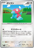 Porygon (137/165) - SV2a Pokemon Card 151