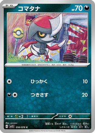 Pawniard (056/078) - SV1S Scarlet ex