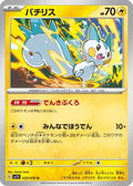 Pachirisu - 029/078 (029/078) - SV1V Violet ex
