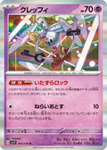 Klefki (045/078) - SV1V Violet ex Holofoil