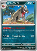 Mabosstiff - 055/078 (055/078) - SV1V Violet ex