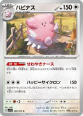 Blissey (060/078) - SV1V Violet ex