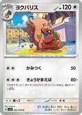Greedent (062/078) - SV1V Violet ex