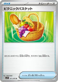 Picnic Basket (071/078) - SV1V Violet ex