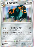 Copperajah (043/060) - S1H Shield Holofoil