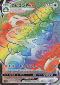 Snorlax VMAX - 070/060 (070/060) - S1H Shield Holofoil