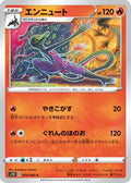 Salazzle (009/060) - S1W Sword
