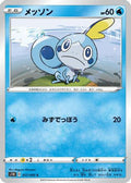 Sobble (017/060) - S1W Sword