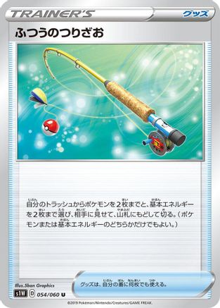 Ordinary Rod - 054/060 (054/060) - S1W Sword
