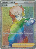 Bede - 072/060 (072/060) - S1W Sword Holofoil
