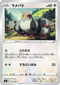 Pidove (079/096) - S2 Rebellion Crash