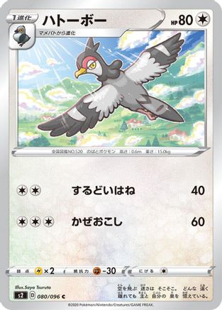 Tranquill (080/096) - S2 Rebellion Crash