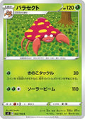 Parasect (002/100) - S3 Infinity Zone