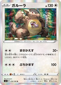 Kangaskhan (074/100) - S3 Infinity Zone Holofoil