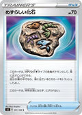 Rare Fossil (091/100) - S3 Infinity Zone