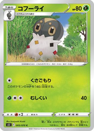 Spewpa (005/070) - S5I Single Strike Master