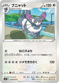 Purugly (058/070) - S5R Rapid Strike Master
