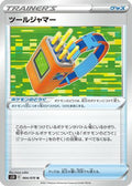 Tool Jammer (064/070) - S5R Rapid Strike Master