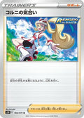 Korrina's Focus - 066/070 (066/070) - S5R Rapid Strike Master