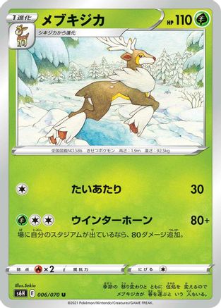 Sawsbuck (006/070) - S6H Silver Lance