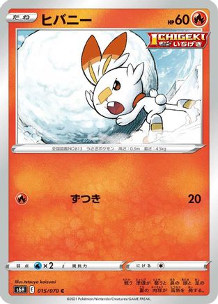 Scorbunny (015/070) - S6H Silver Lance