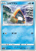 Snorunt (020/070) - S6H Silver Lance