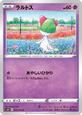 Ralts (033/070) - S6H Silver Lance