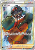 Peony - 082/070 (082/070) - S6H Silver Lance Holofoil