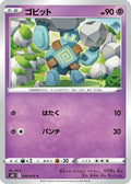 Golett (030/070) - S6K JetBlack Spirit
